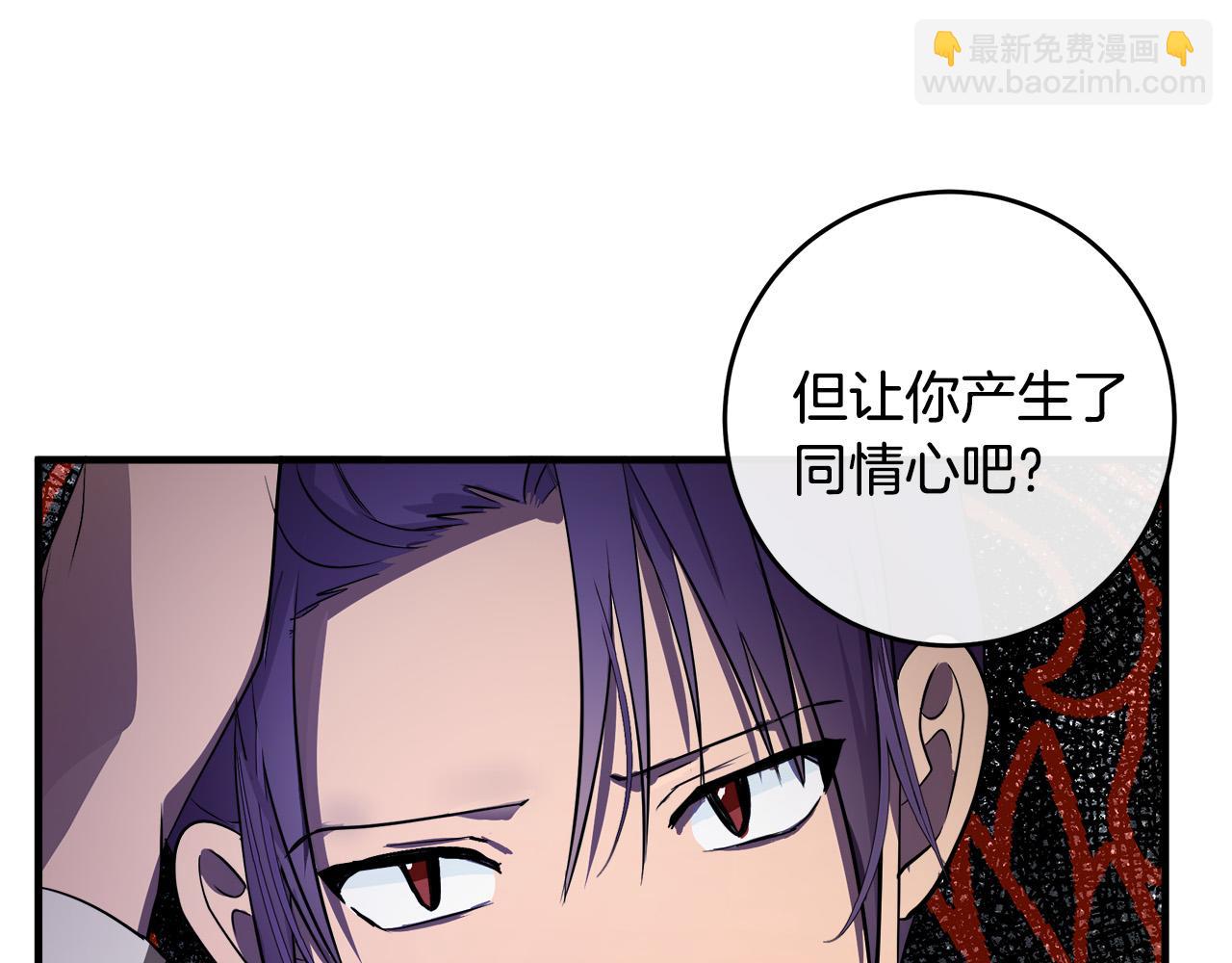 惡女的王座 - 第88話 當情夫？(2/5) - 1