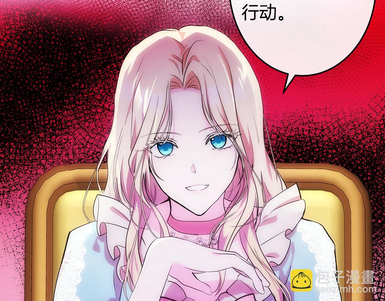 惡女的王座 - 第88話 當情夫？(2/5) - 7