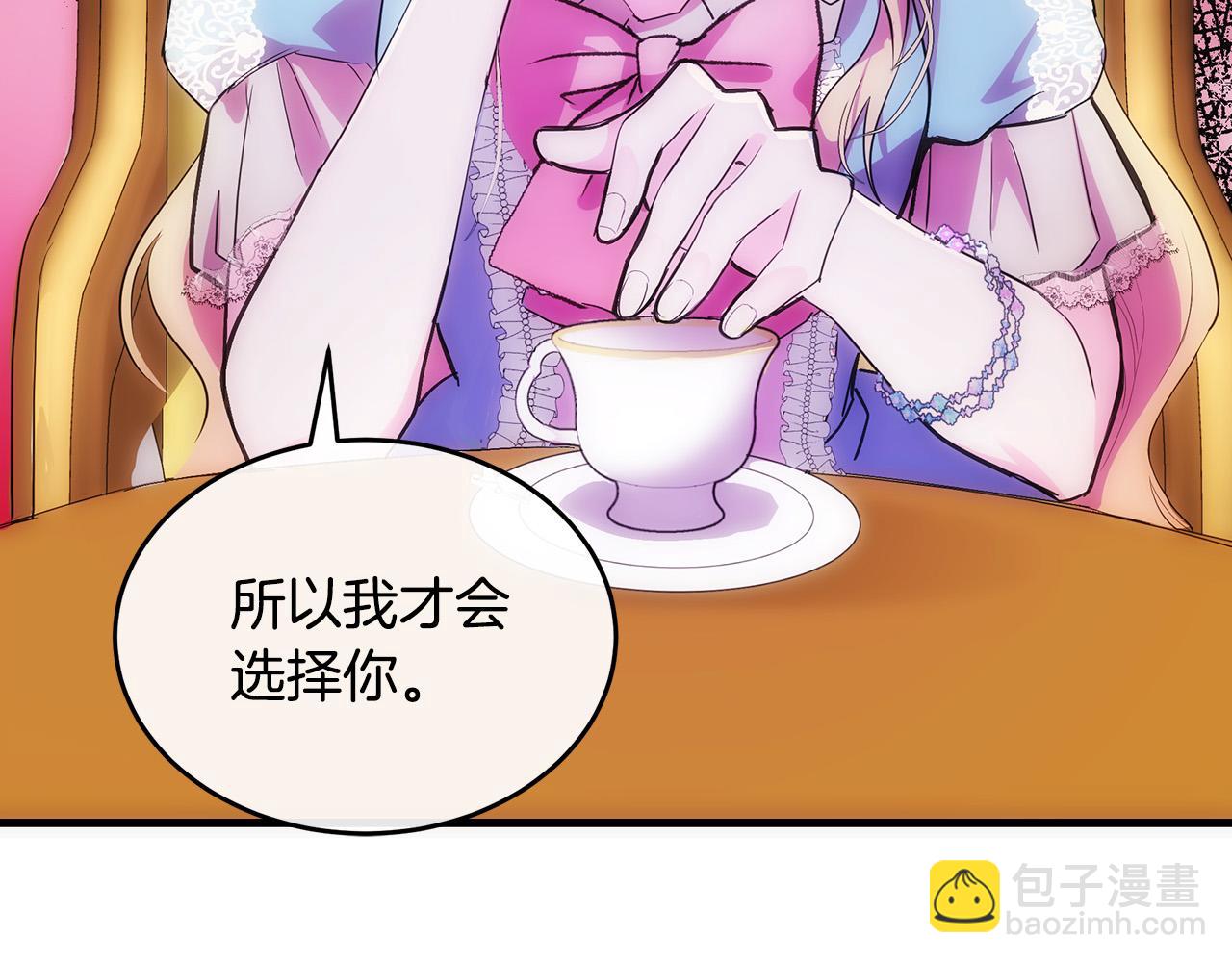 惡女的王座 - 第88話 當情夫？(2/5) - 8