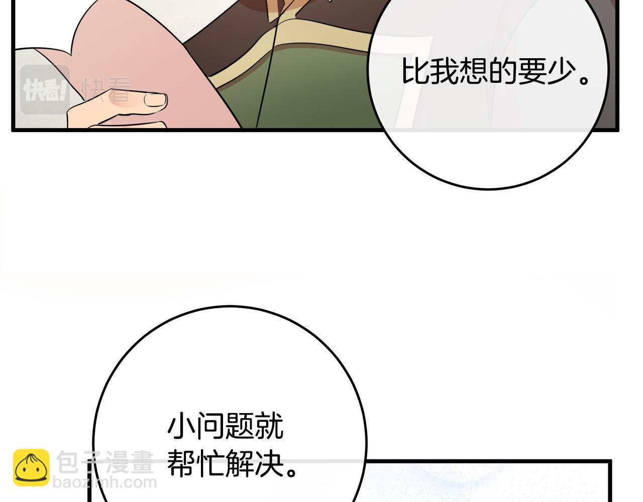 惡女的王座 - 第88話 當情夫？(2/5) - 7