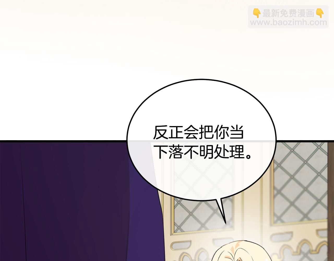 惡女的王座 - 第88話 當情夫？(2/5) - 8