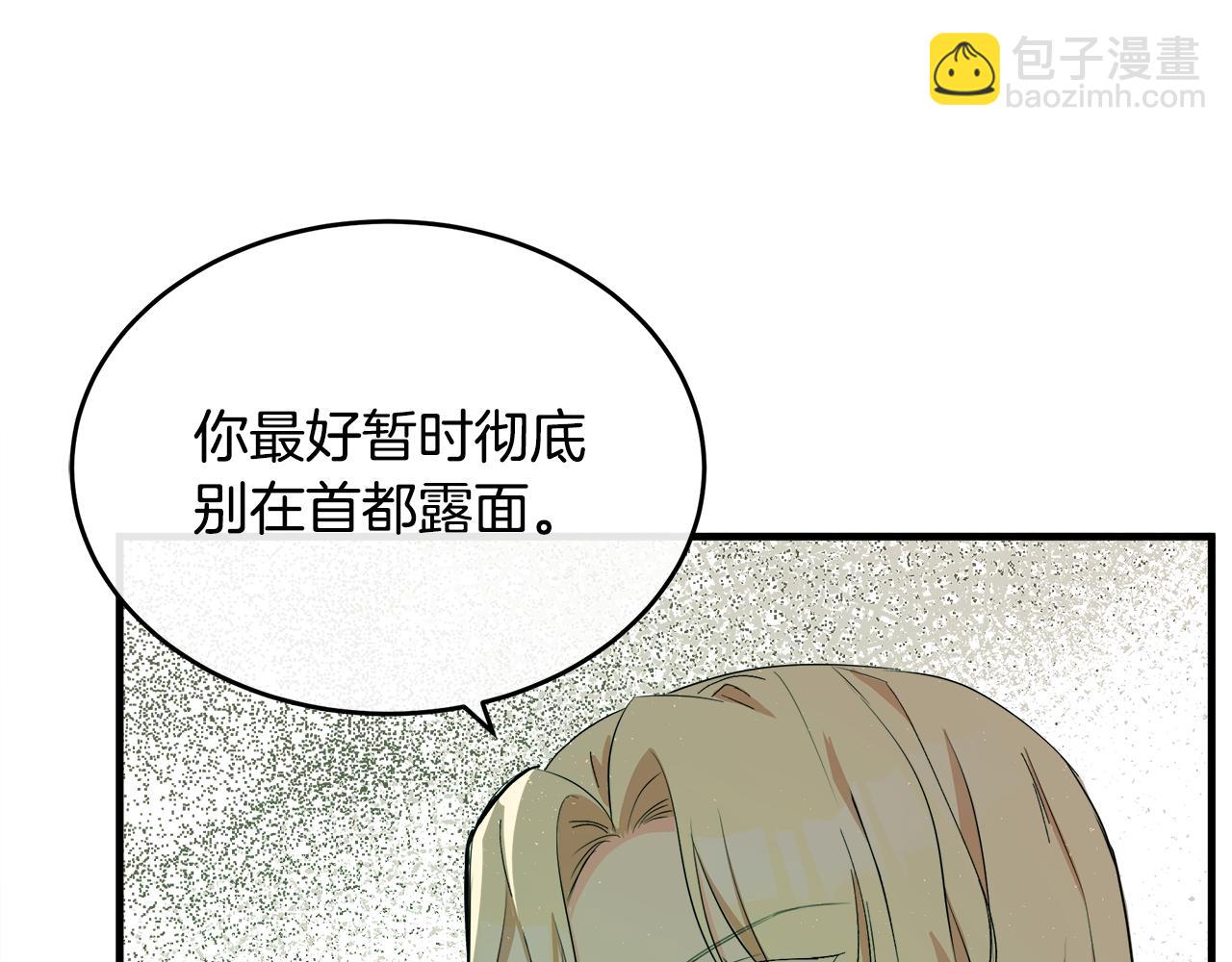 惡女的王座 - 第88話 當情夫？(2/5) - 5