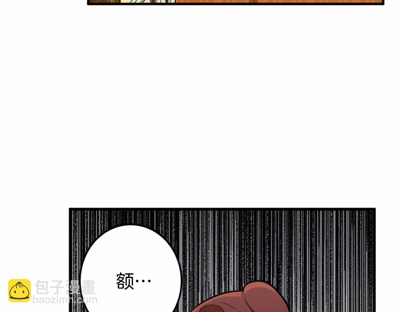 惡女的王座 - 第9話 情人和女兒，誰更重要？(3/4) - 2