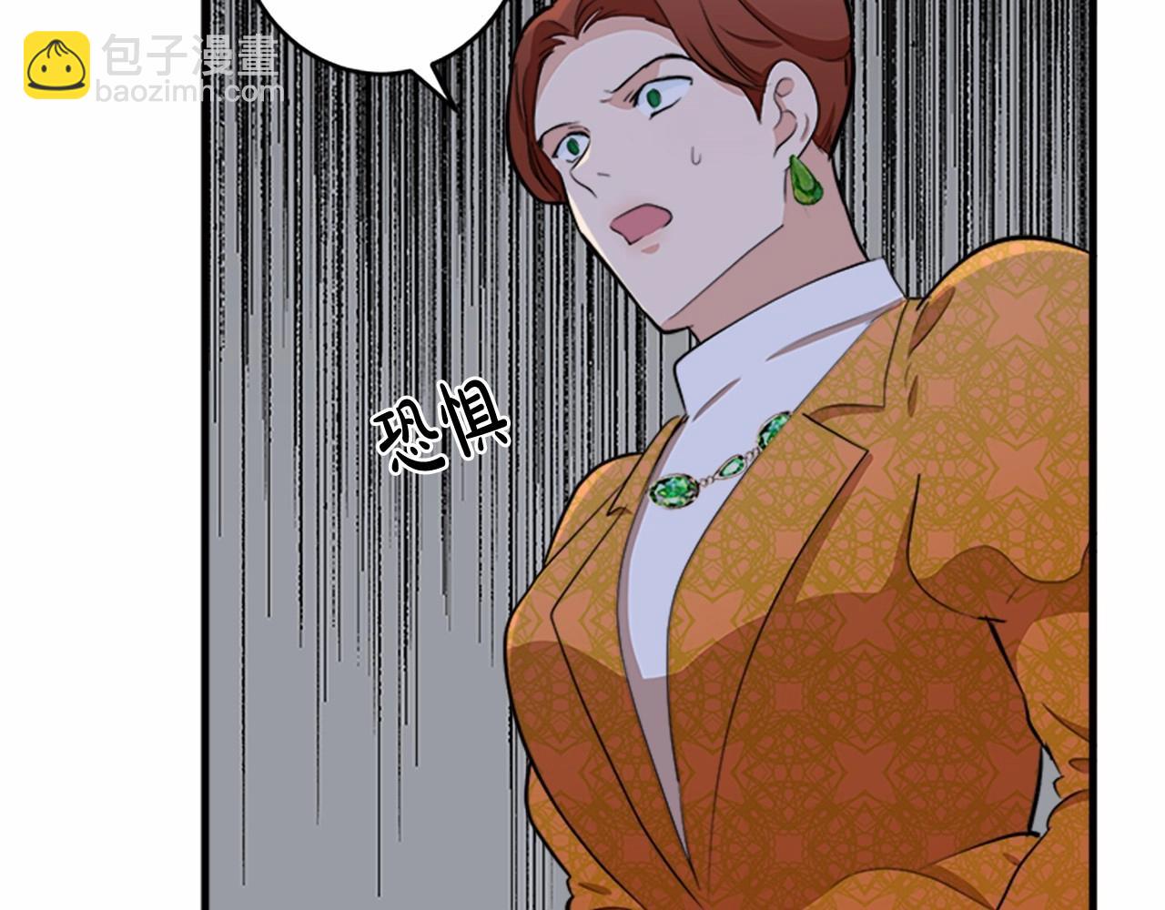 惡女的王座 - 第9話 情人和女兒，誰更重要？(3/4) - 3