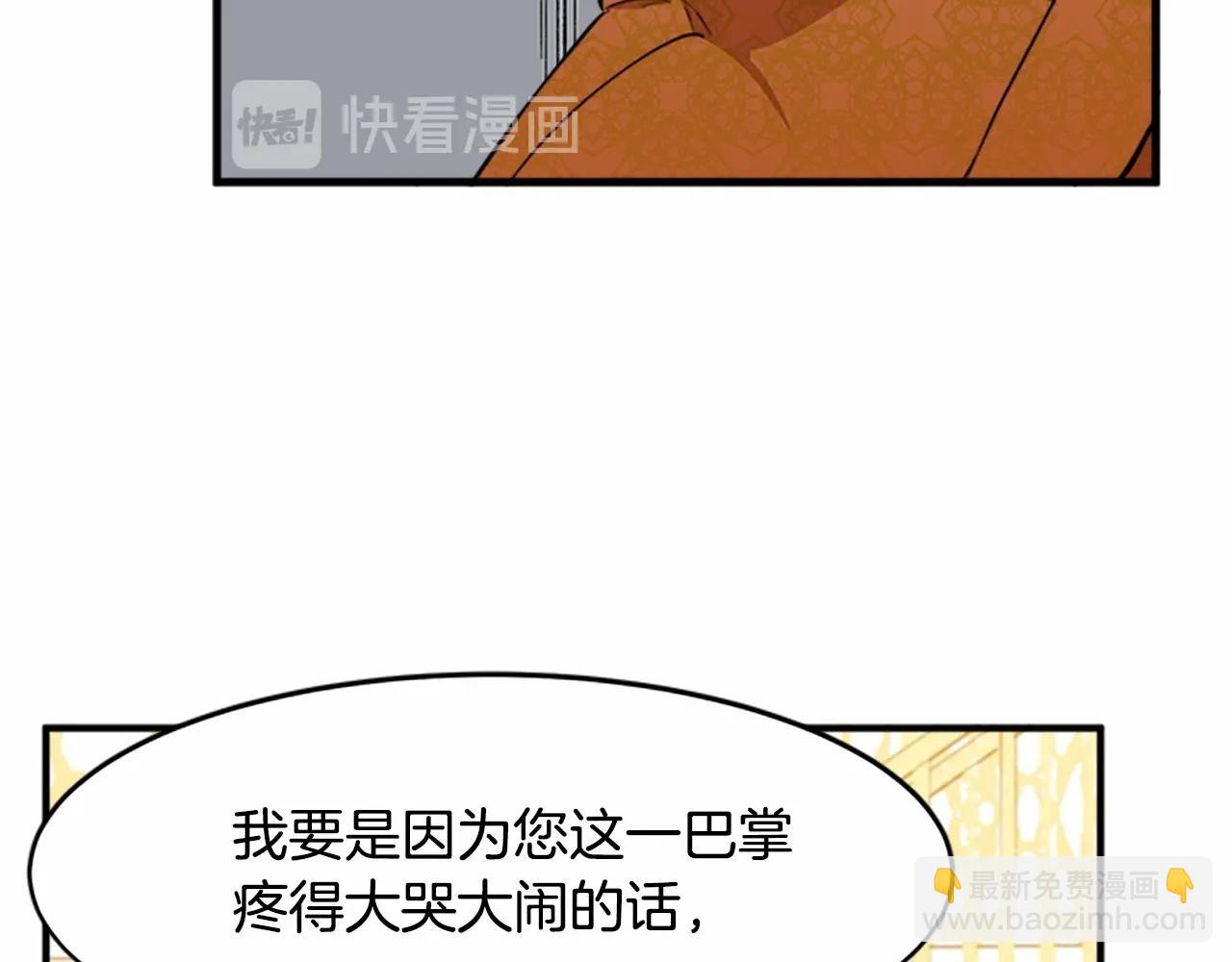 惡女的王座 - 第9話 情人和女兒，誰更重要？(3/4) - 4