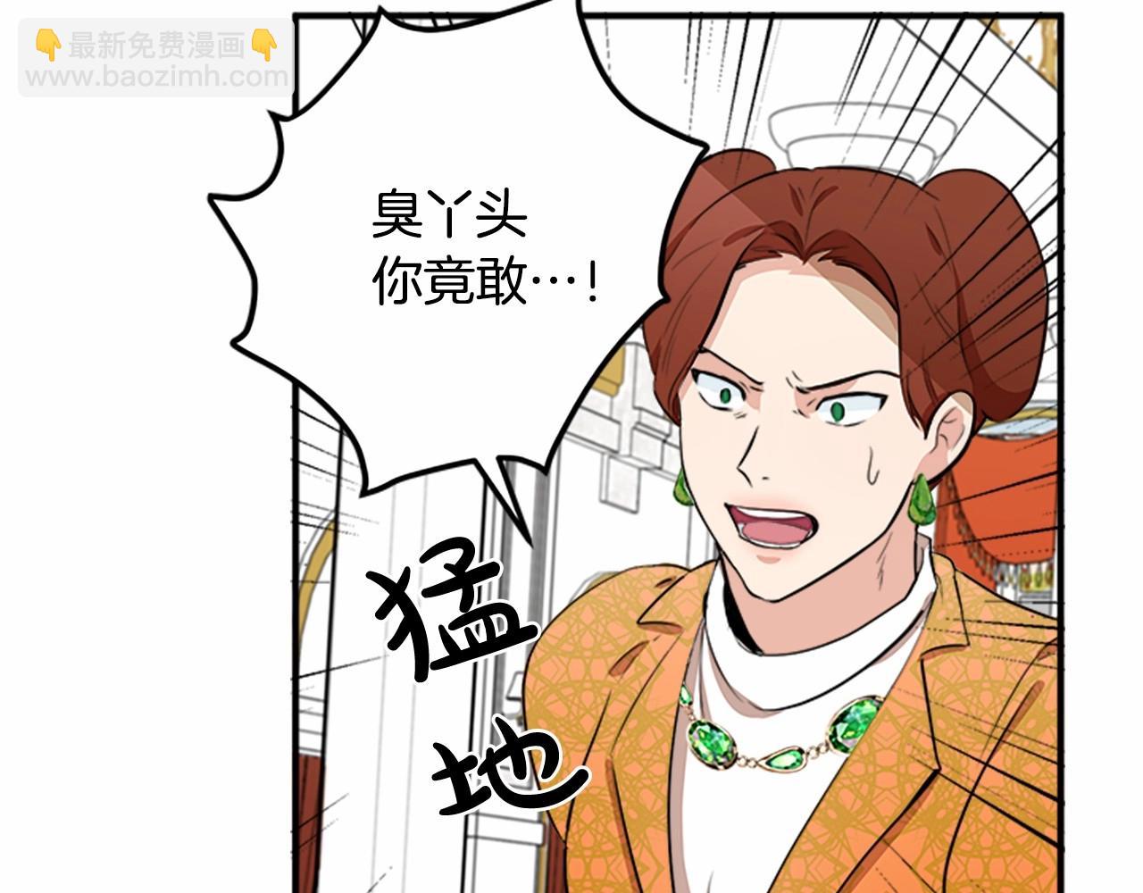 惡女的王座 - 第9話 情人和女兒，誰更重要？(3/4) - 4