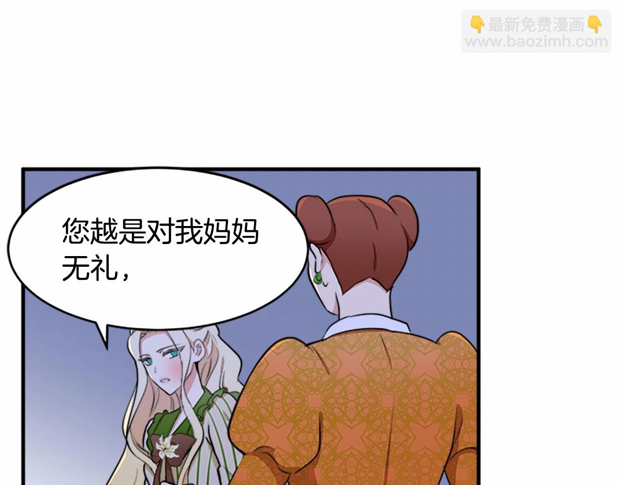 惡女的王座 - 第9話 情人和女兒，誰更重要？(3/4) - 6