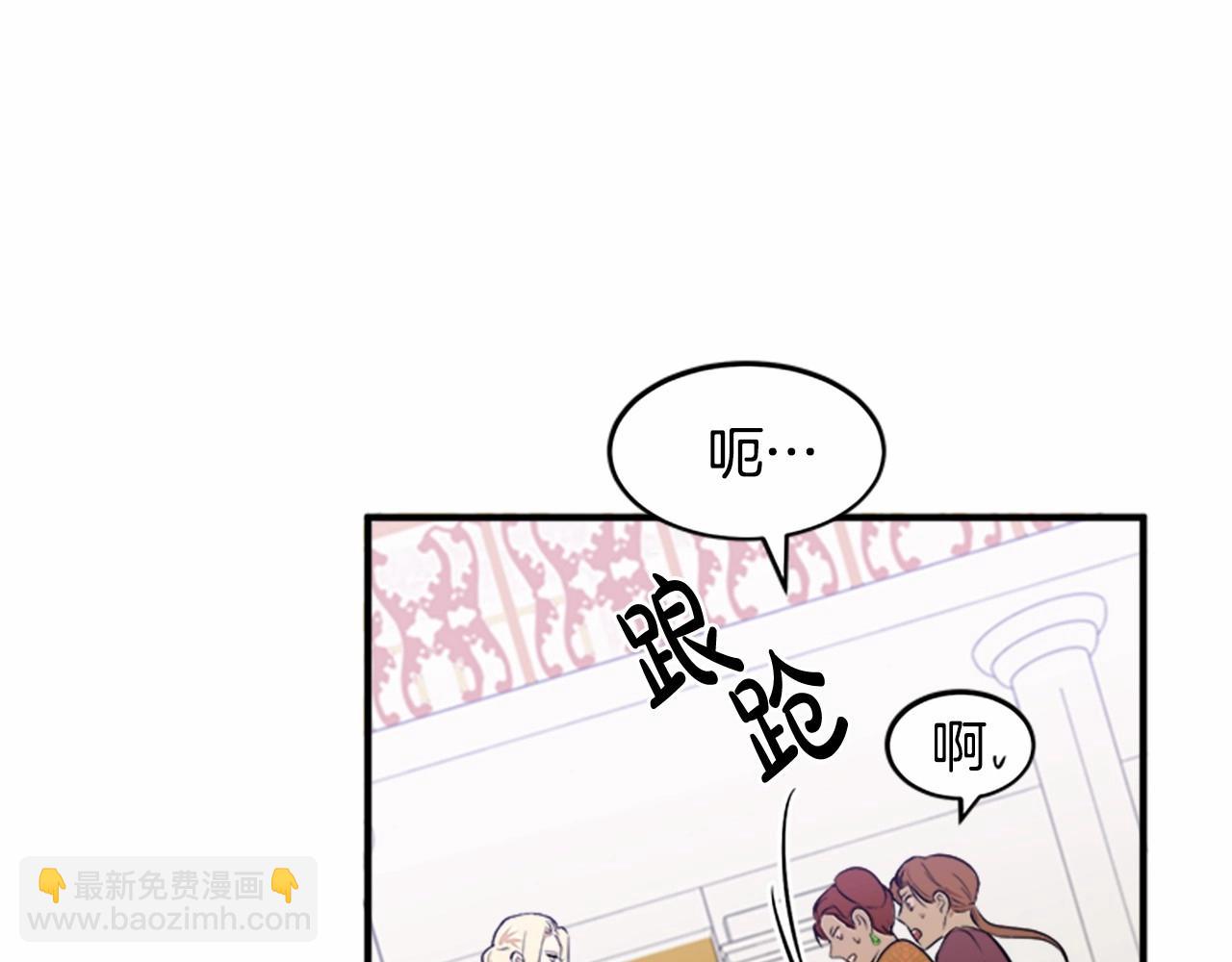 惡女的王座 - 第9話 情人和女兒，誰更重要？(3/4) - 6