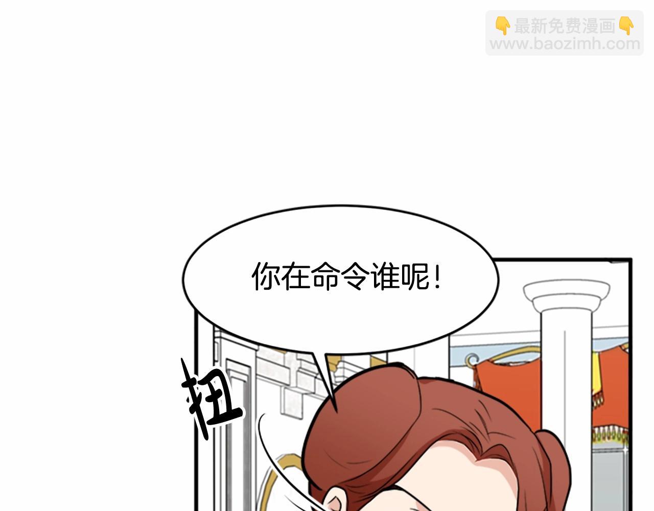 惡女的王座 - 第9話 情人和女兒，誰更重要？(3/4) - 7