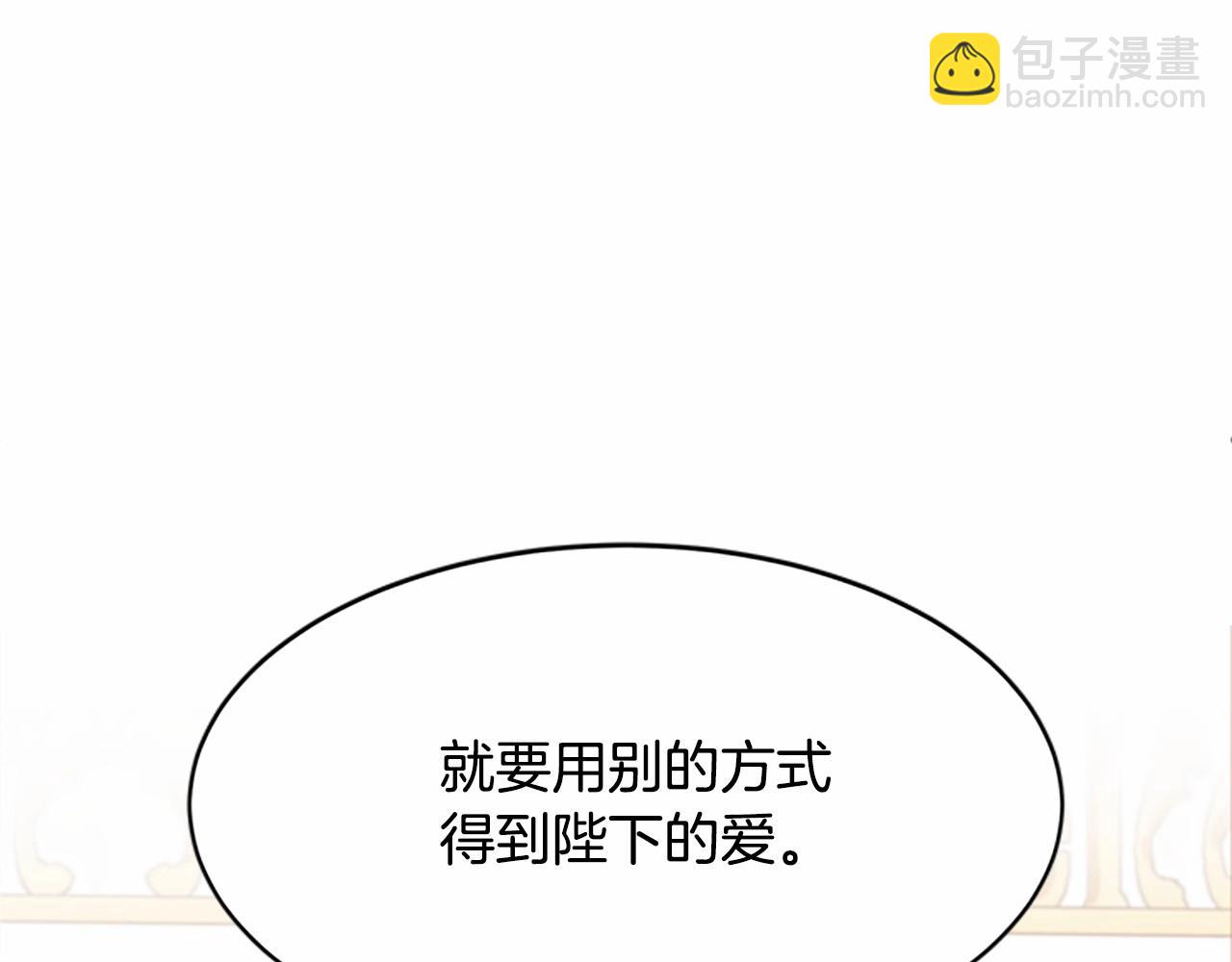 惡女的王座 - 第9話 情人和女兒，誰更重要？(3/4) - 7