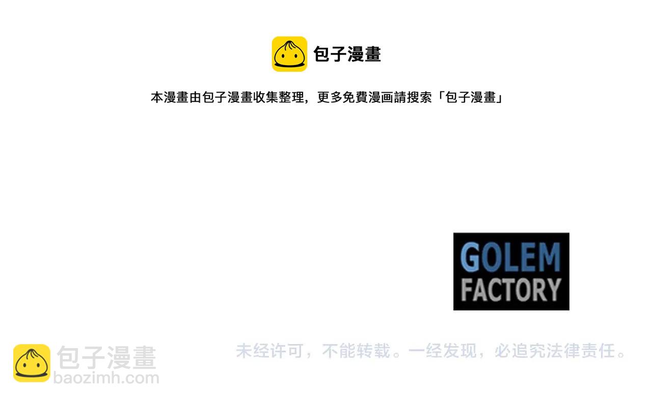 惡女的王座 - 第9話 情人和女兒，誰更重要？(3/4) - 4