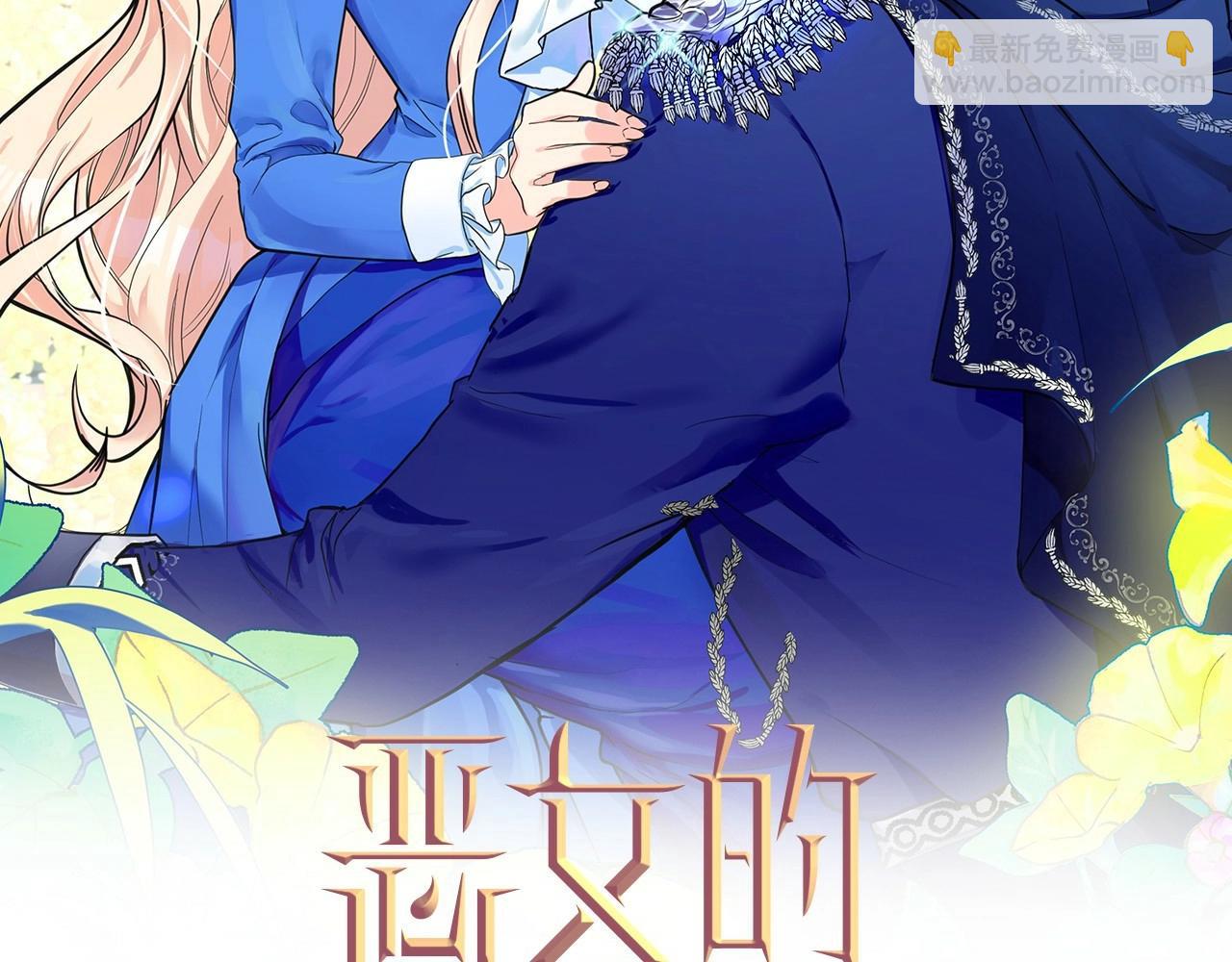 惡女的王座 - 第9話 情人和女兒，誰更重要？(1/4) - 2