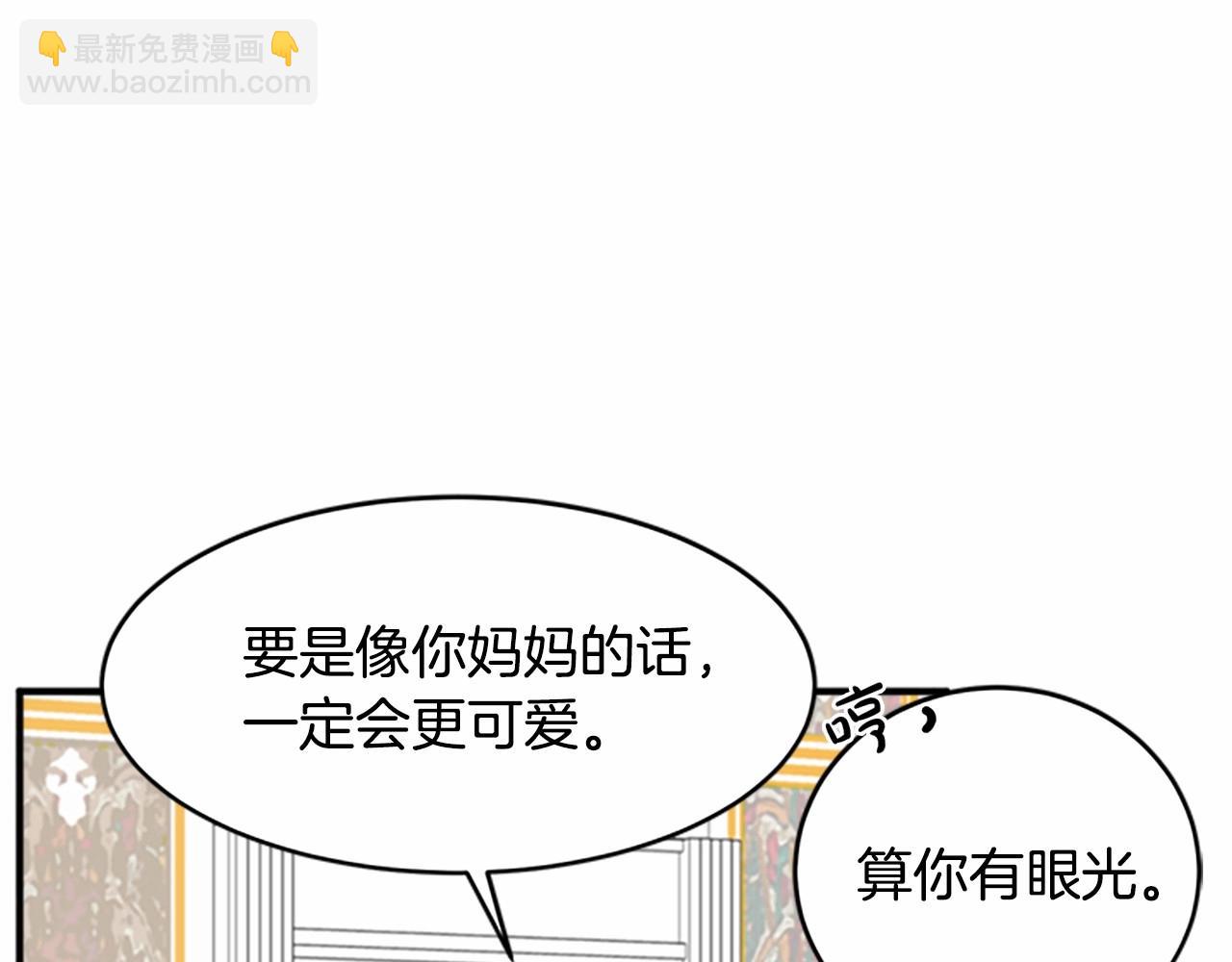 惡女的王座 - 第9話 情人和女兒，誰更重要？(1/4) - 2