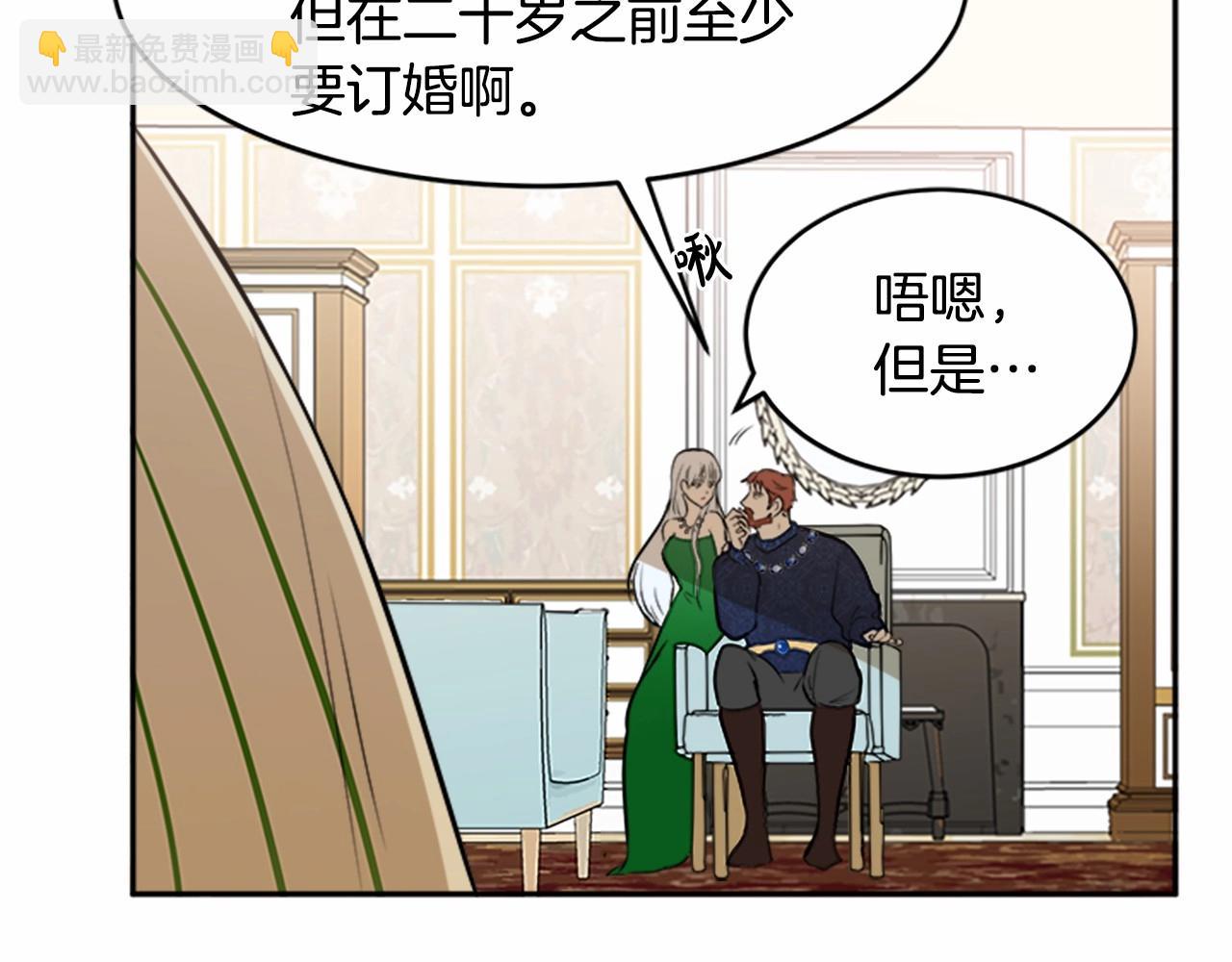 惡女的王座 - 第9話 情人和女兒，誰更重要？(1/4) - 5