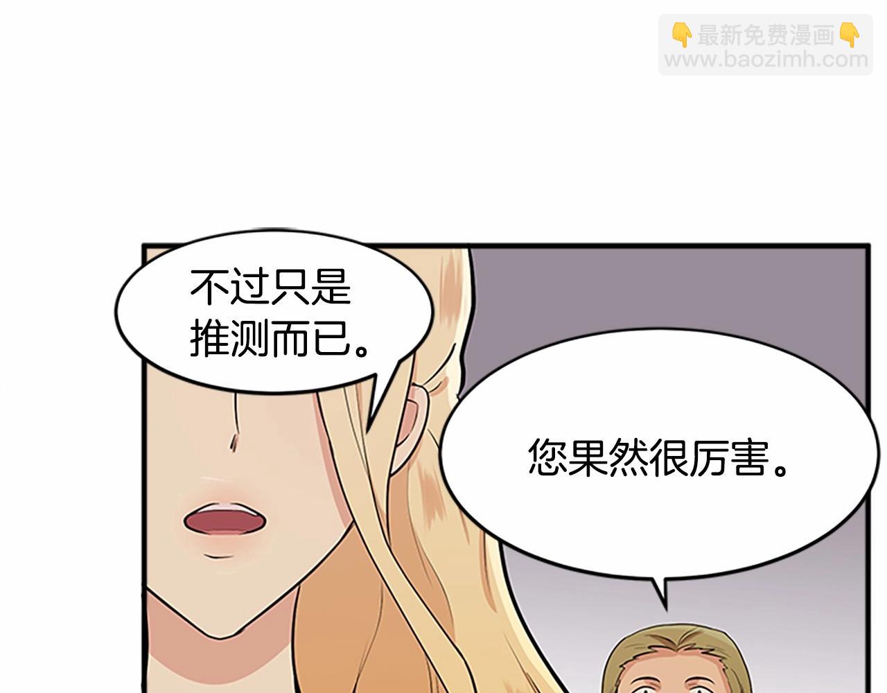 惡女的王座 - 第9話 情人和女兒，誰更重要？(2/4) - 7