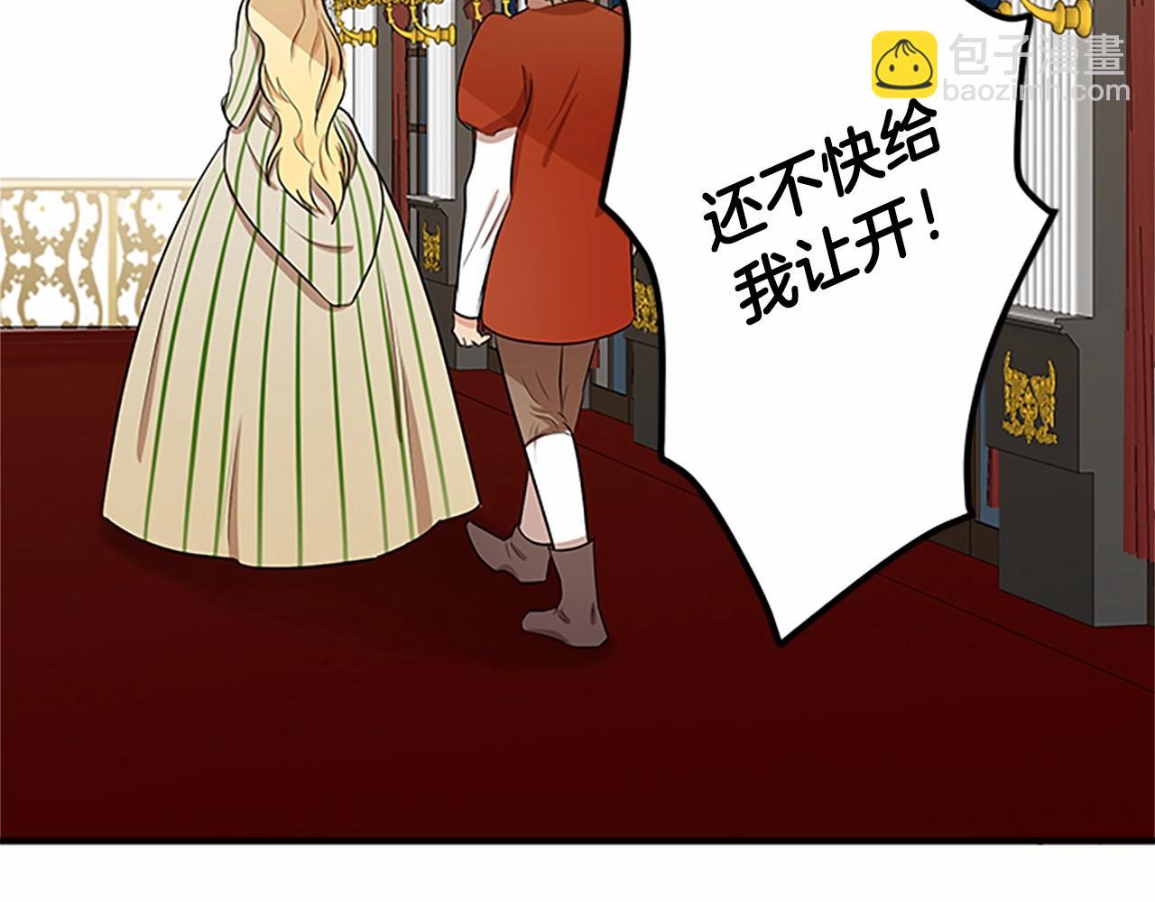 惡女的王座 - 第9話 情人和女兒，誰更重要？(2/4) - 3