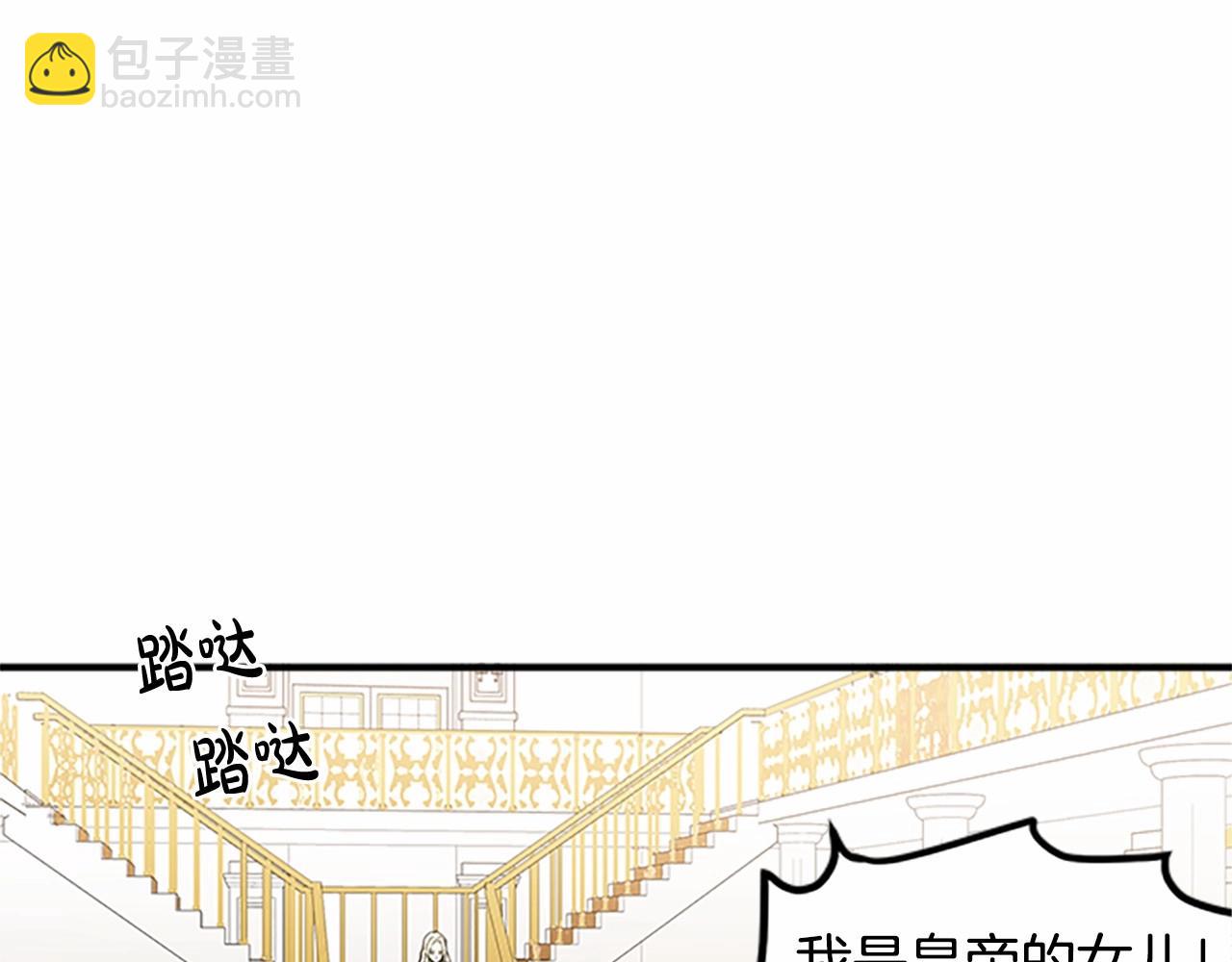 惡女的王座 - 第9話 情人和女兒，誰更重要？(2/4) - 4