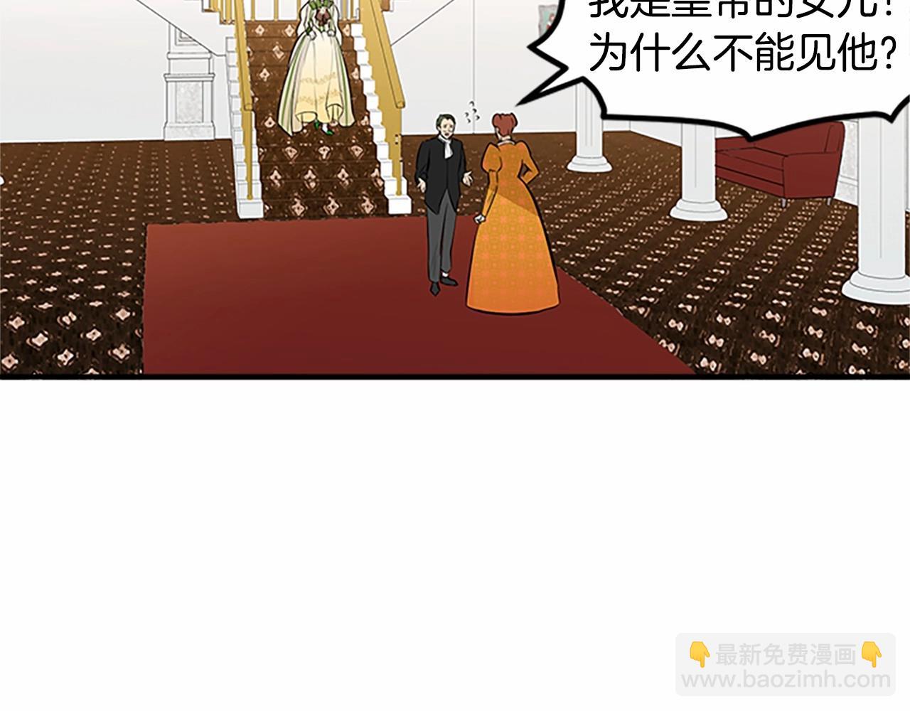 惡女的王座 - 第9話 情人和女兒，誰更重要？(2/4) - 5