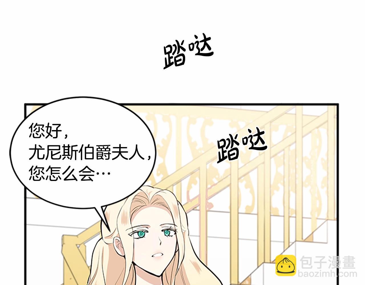 惡女的王座 - 第9話 情人和女兒，誰更重要？(2/4) - 6