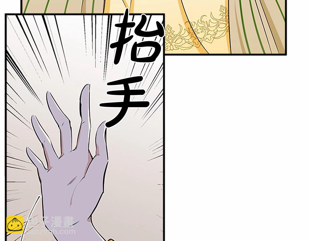 惡女的王座 - 第9話 情人和女兒，誰更重要？(2/4) - 8