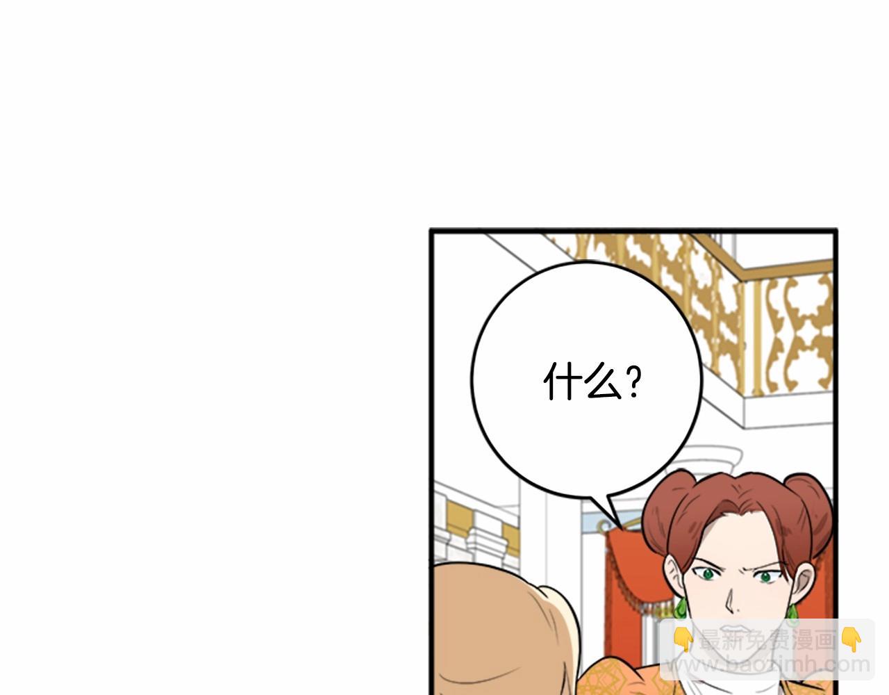 惡女的王座 - 第9話 情人和女兒，誰更重要？(2/4) - 2