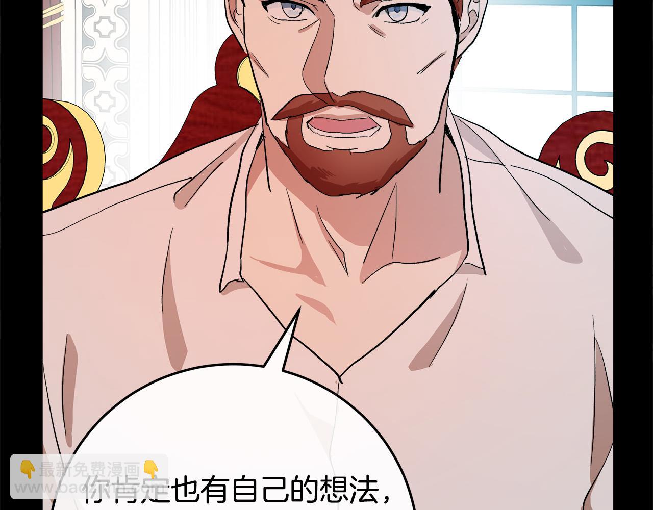 惡女的王座 - 第90話 地位變化(3/5) - 5