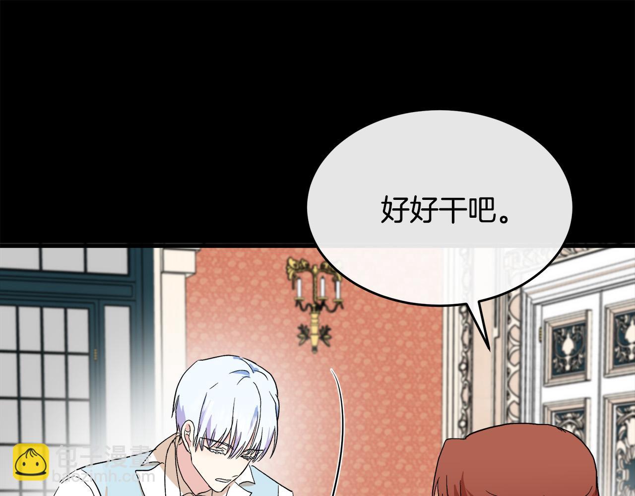 惡女的王座 - 第90話 地位變化(3/5) - 7