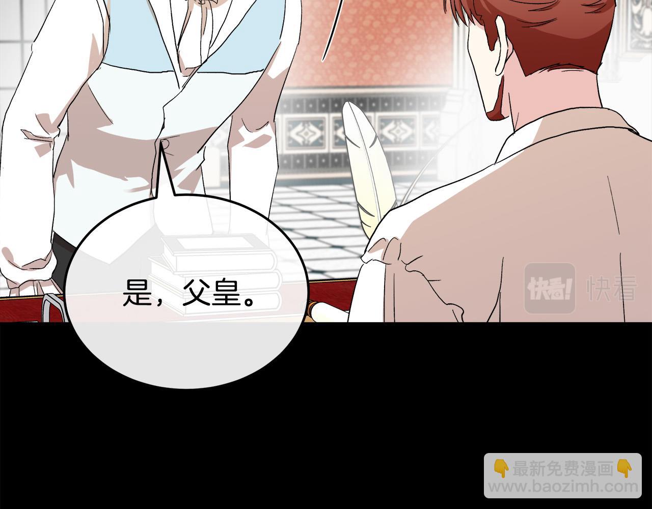 惡女的王座 - 第90話 地位變化(3/5) - 8