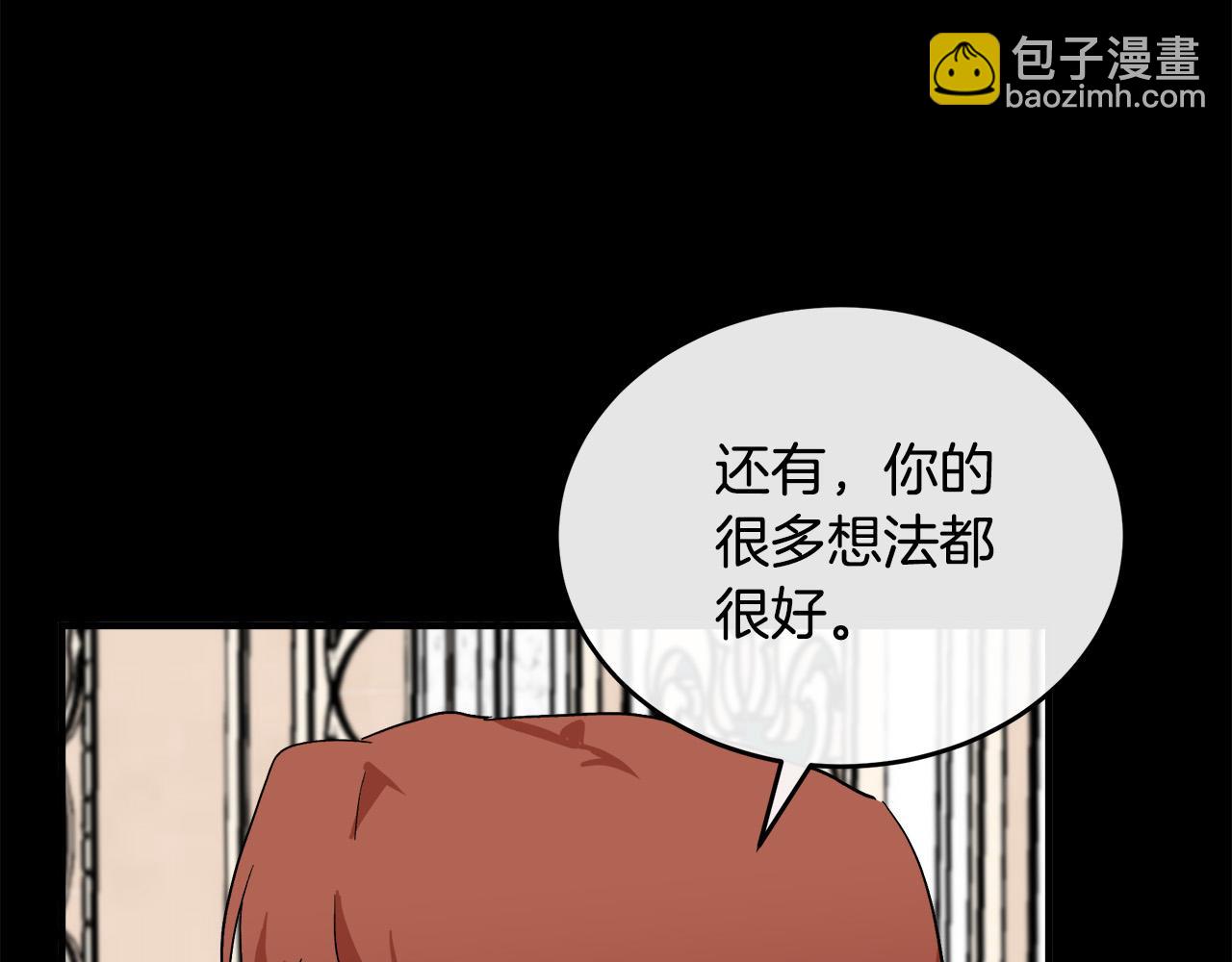 惡女的王座 - 第90話 地位變化(3/5) - 1