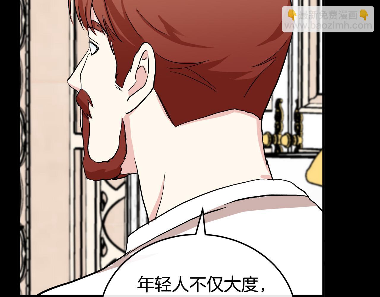 惡女的王座 - 第90話 地位變化(3/5) - 2