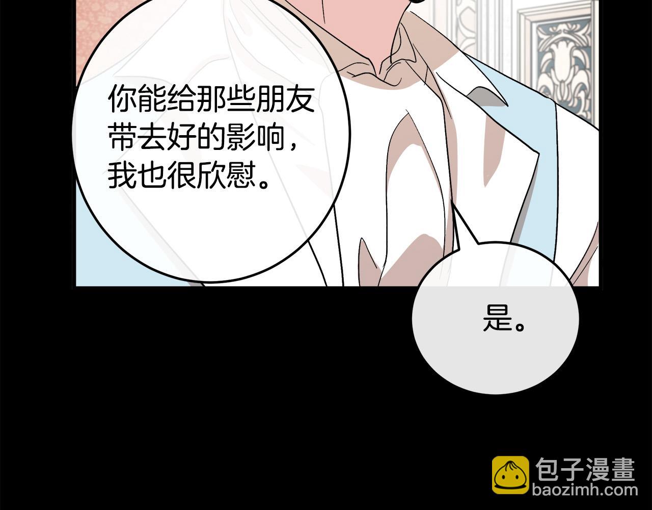 惡女的王座 - 第90話 地位變化(3/5) - 5