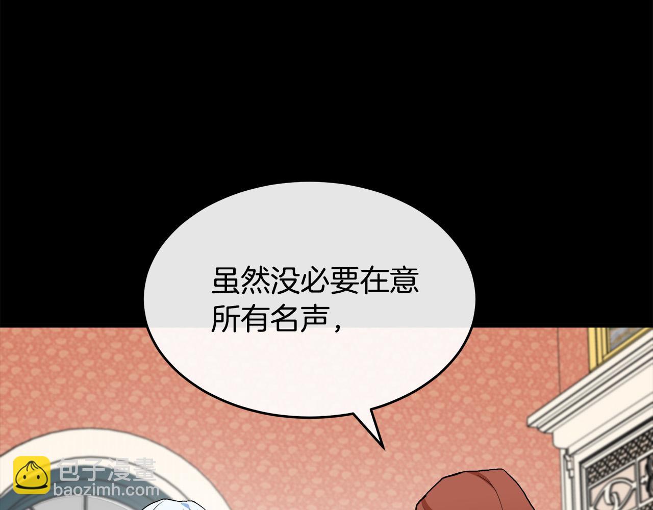 惡女的王座 - 第90話 地位變化(3/5) - 6