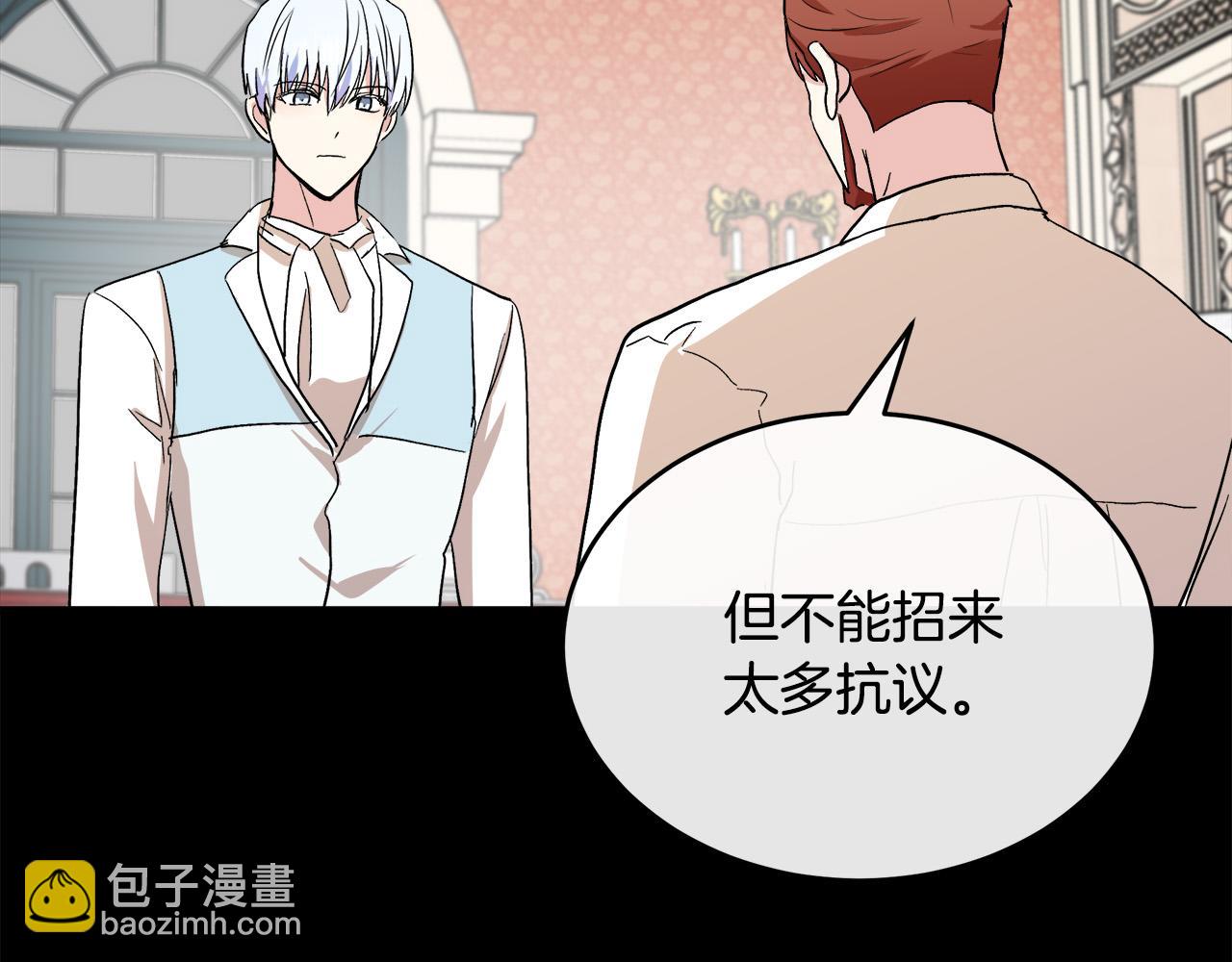 惡女的王座 - 第90話 地位變化(3/5) - 7