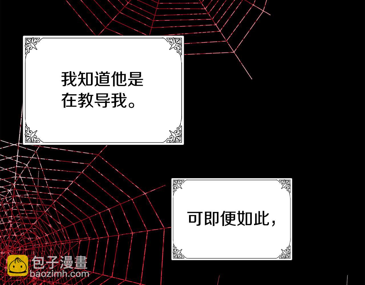 惡女的王座 - 第90話 地位變化(3/5) - 7