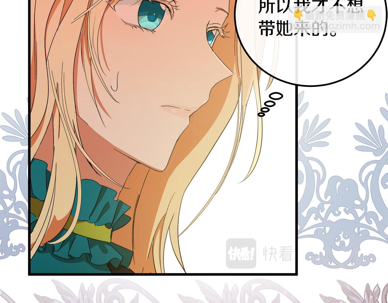 惡女的王座 - 第90話 地位變化(1/5) - 4