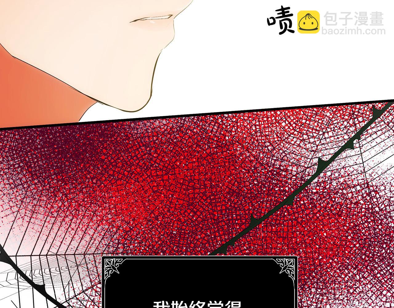 惡女的王座 - 第90話 地位變化(3/5) - 1