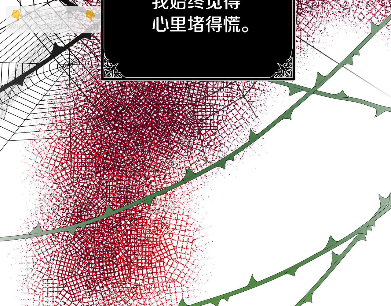 惡女的王座 - 第90話 地位變化(3/5) - 2