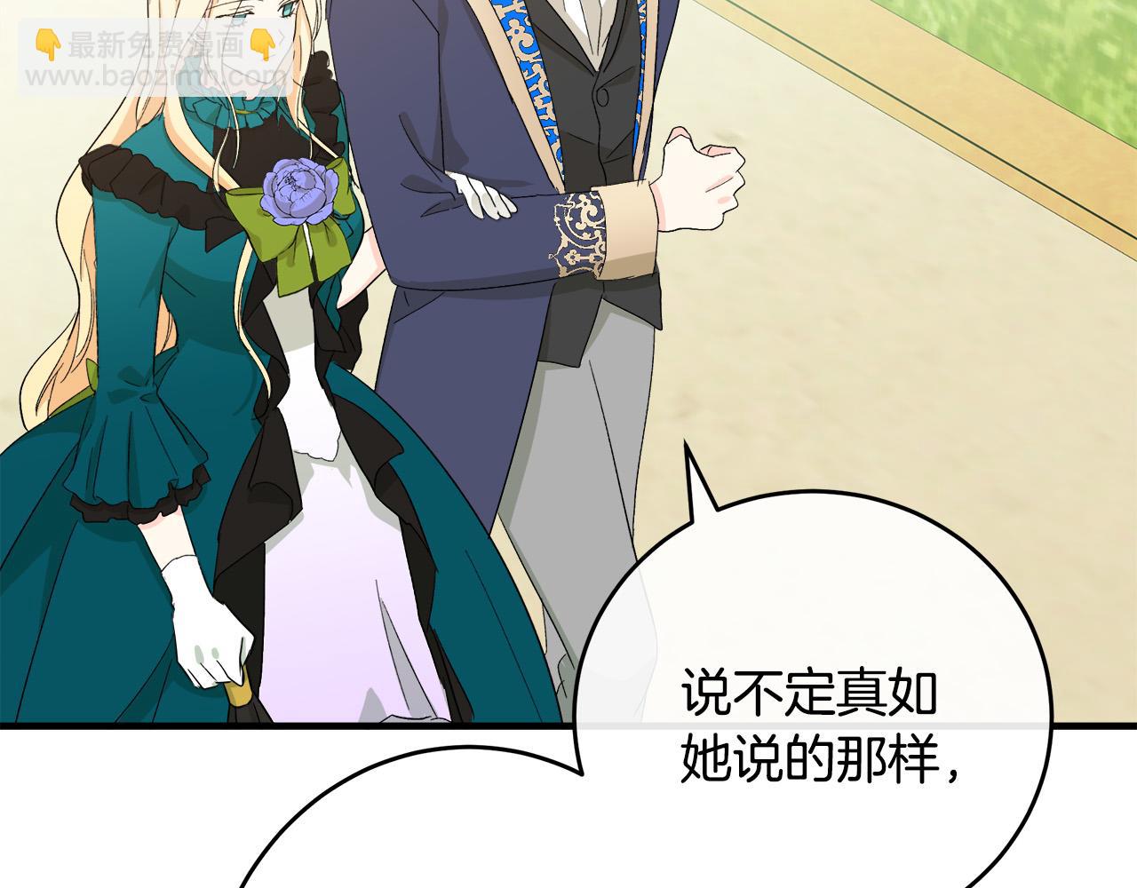 惡女的王座 - 第90話 地位變化(3/5) - 5