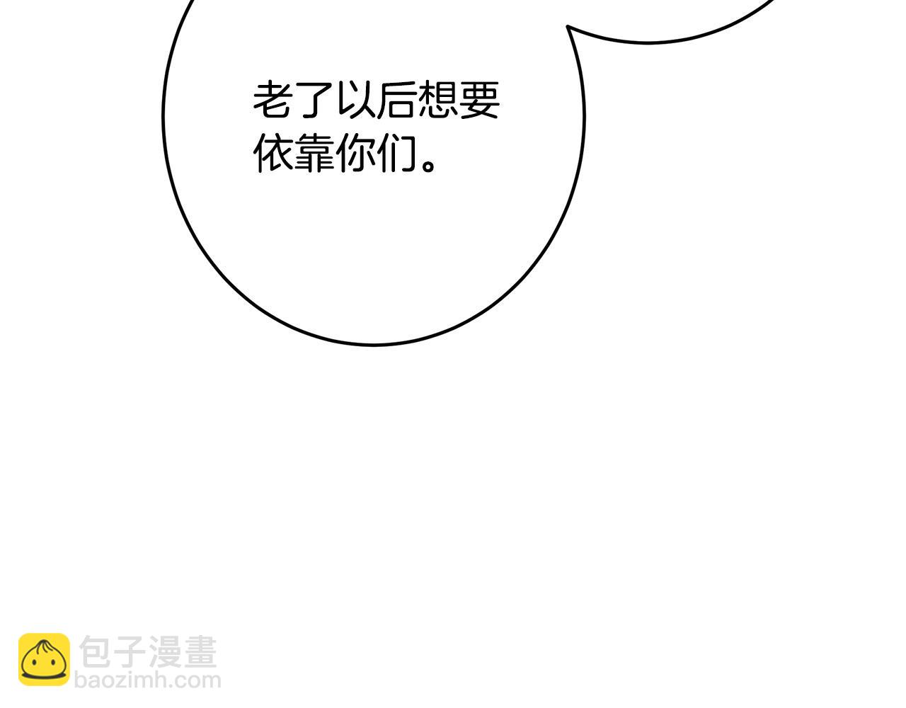 惡女的王座 - 第90話 地位變化(3/5) - 6