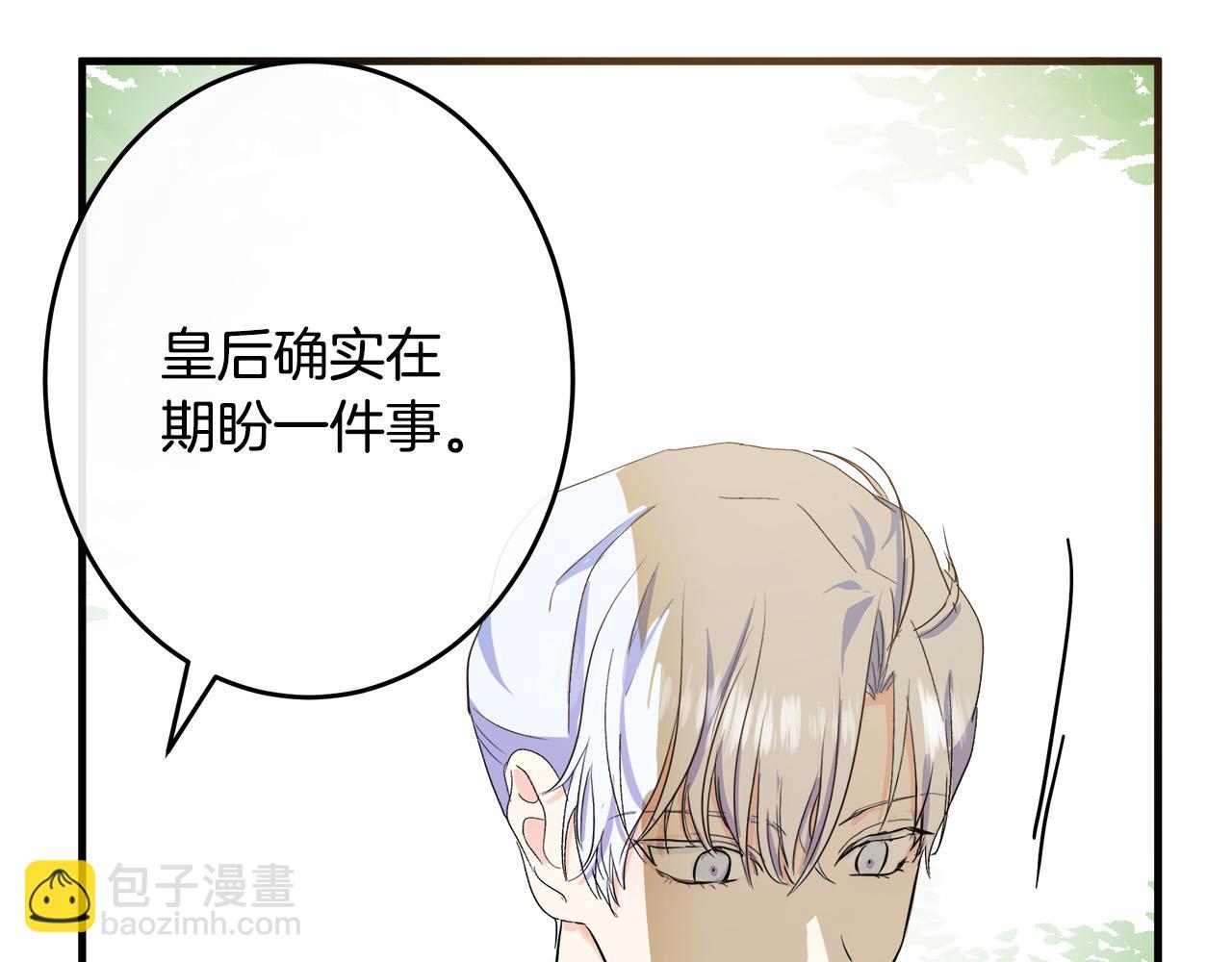 惡女的王座 - 第90話 地位變化(3/5) - 7