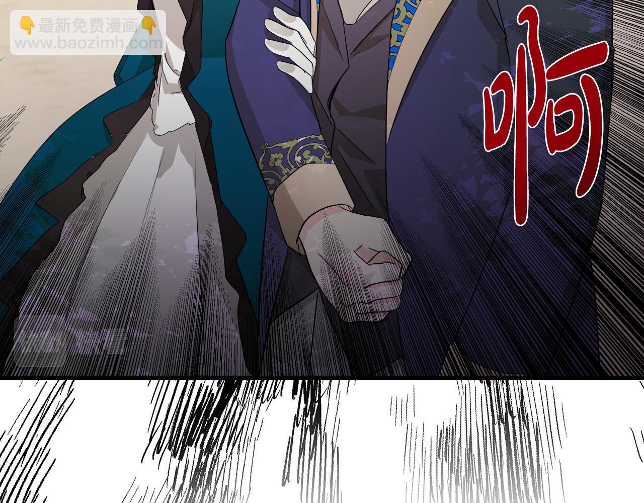 惡女的王座 - 第90話 地位變化(3/5) - 3