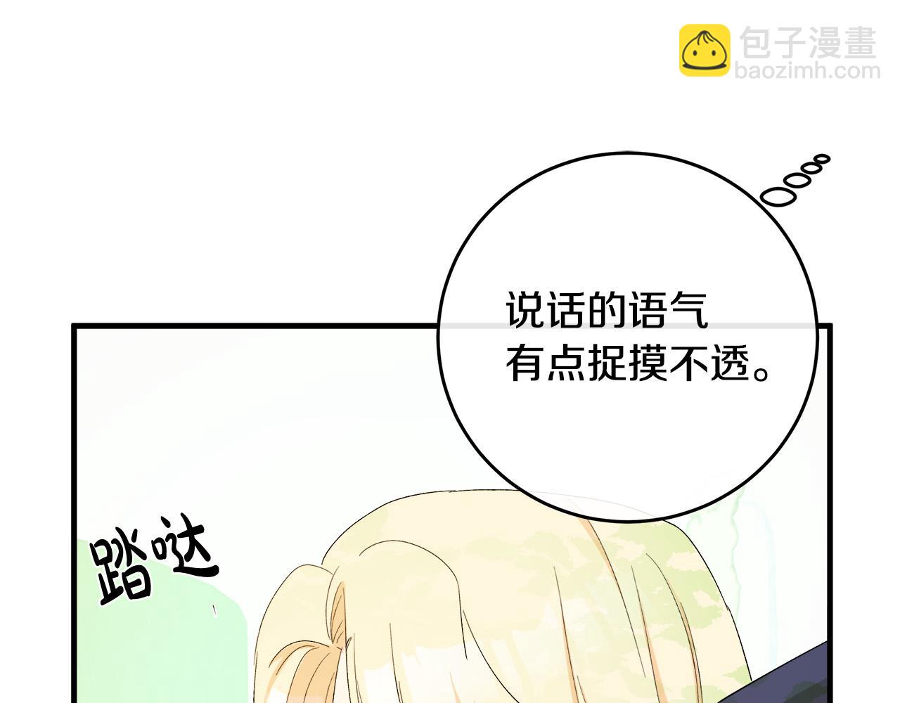 惡女的王座 - 第90話 地位變化(3/5) - 5