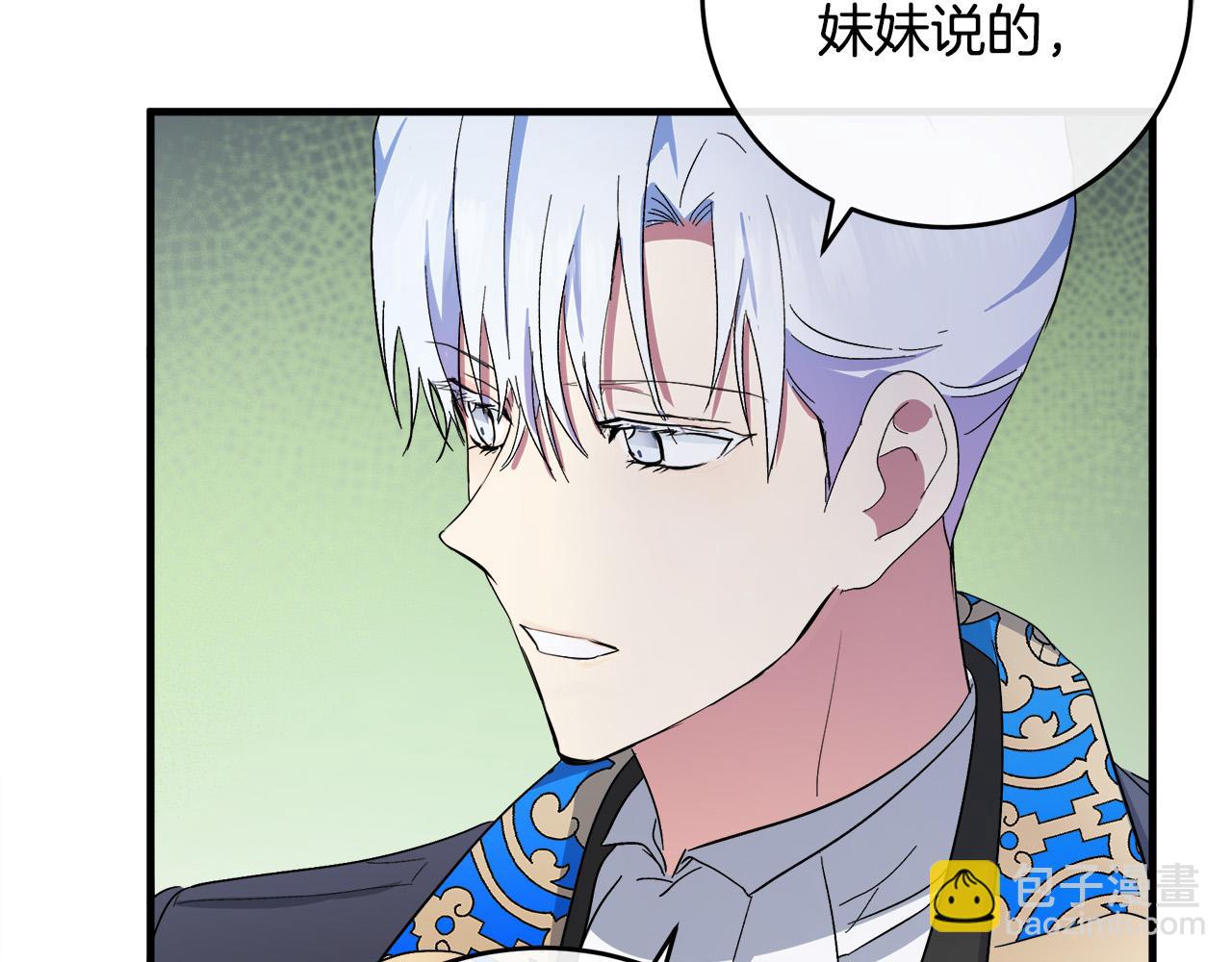 惡女的王座 - 第90話 地位變化(3/5) - 8