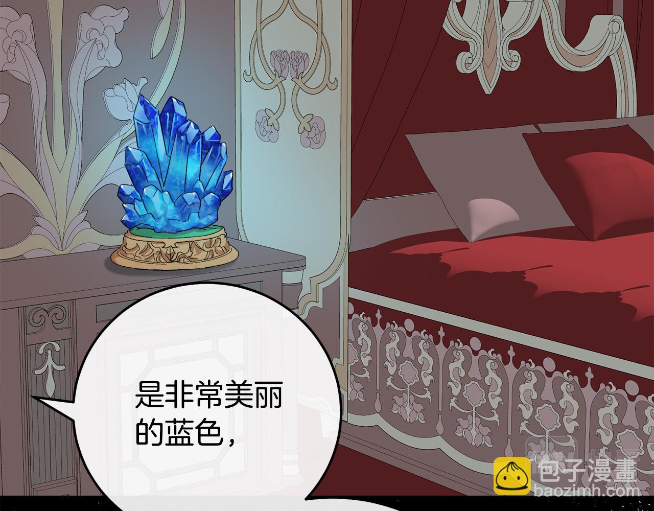 惡女的王座 - 第90話 地位變化(3/5) - 1