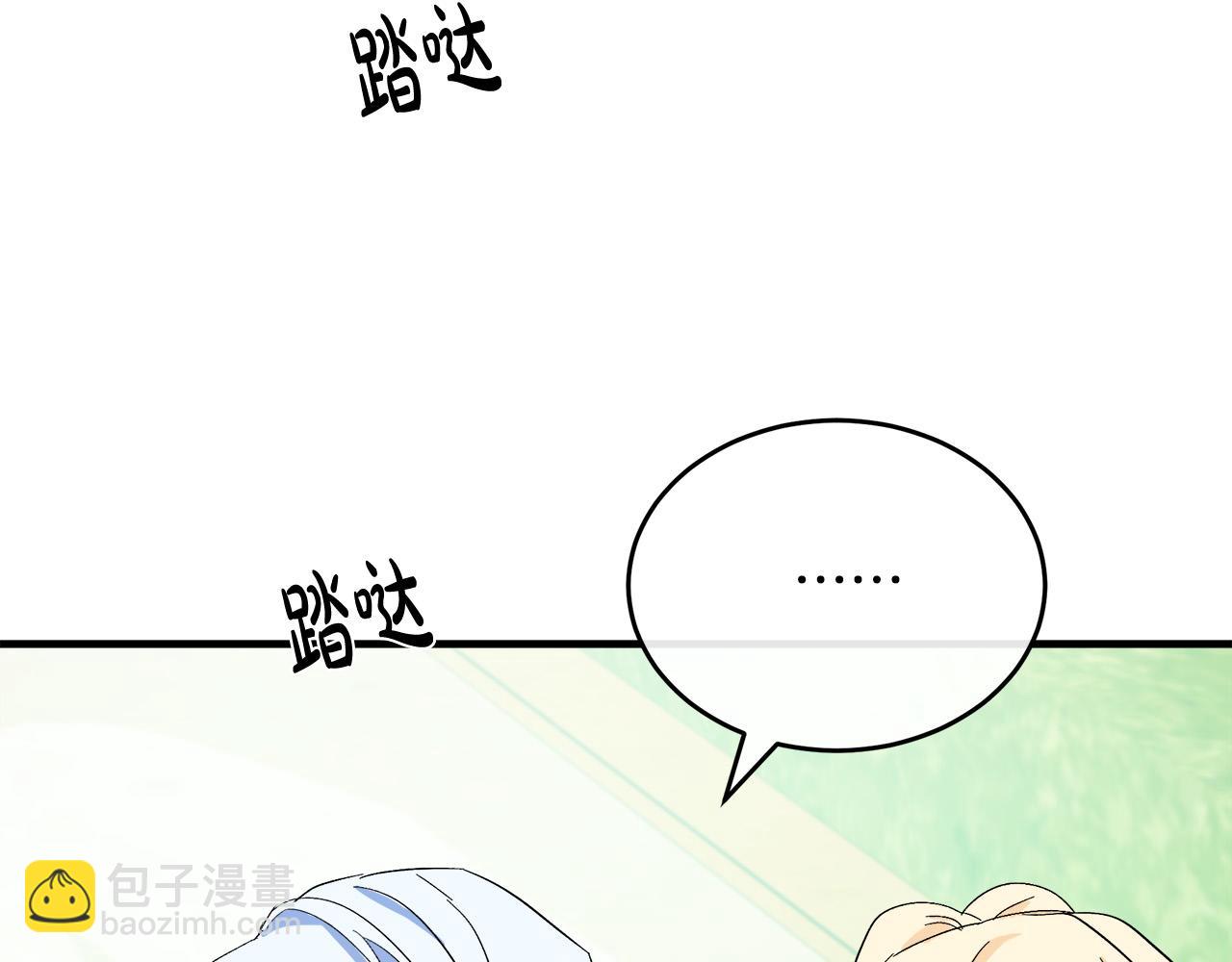 惡女的王座 - 第90話 地位變化(3/5) - 3