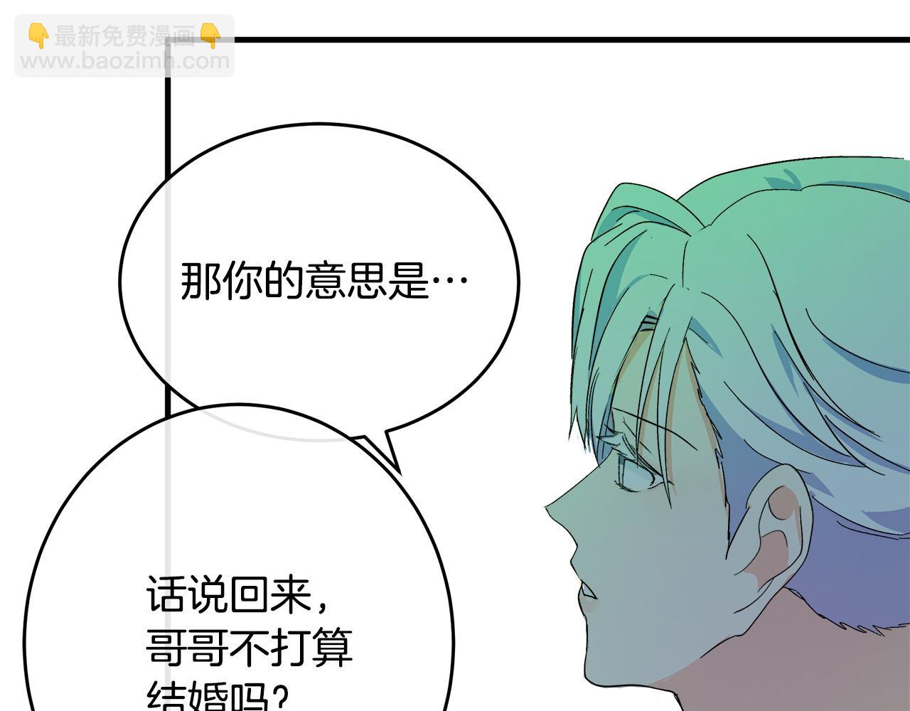 惡女的王座 - 第90話 地位變化(3/5) - 6