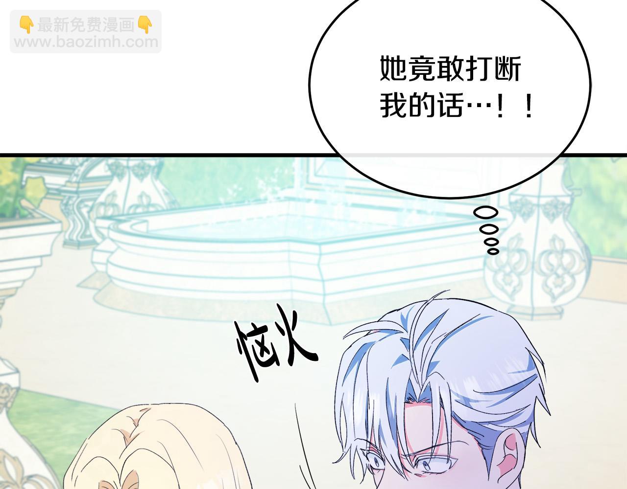 惡女的王座 - 第90話 地位變化(4/5) - 6