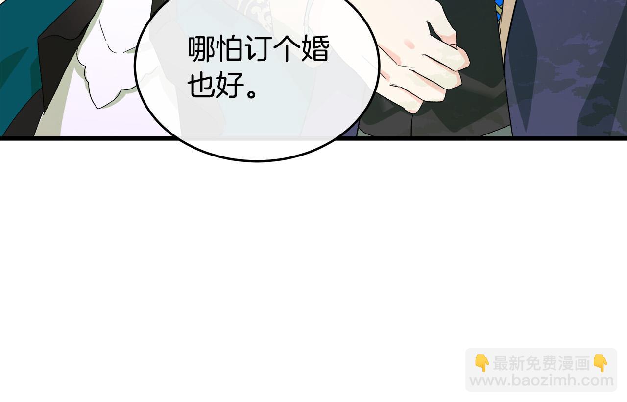 惡女的王座 - 第90話 地位變化(4/5) - 8