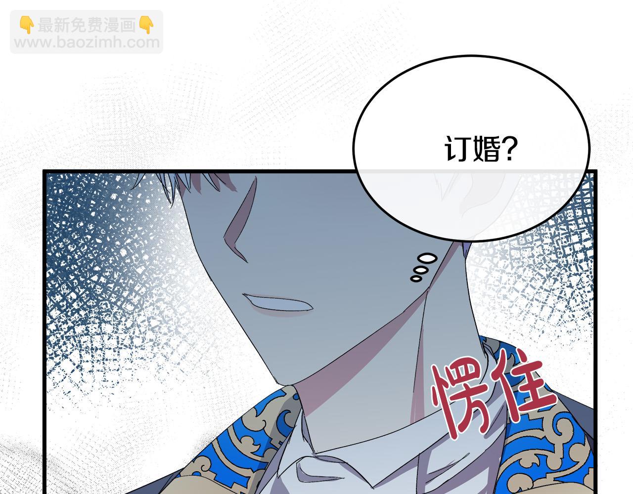 惡女的王座 - 第90話 地位變化(4/5) - 1