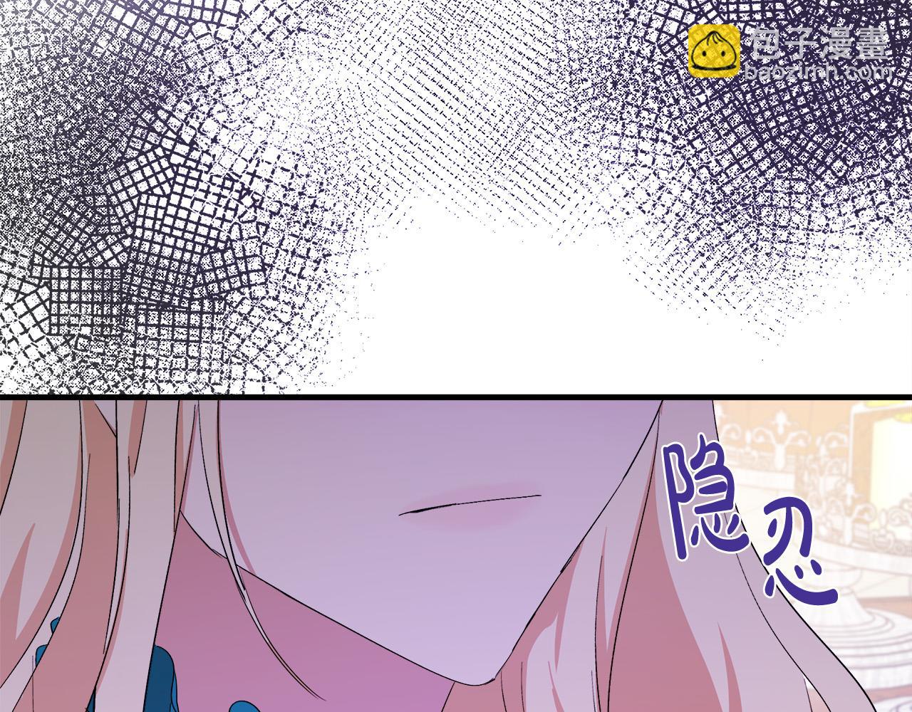 惡女的王座 - 第90話 地位變化(1/5) - 8